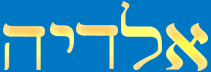 Aladiah