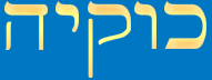 chavakiah