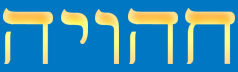 Haheuiah
