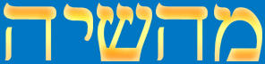 Mahasiah
