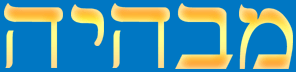mebahiah
