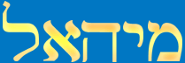 mihael