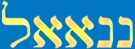 nanael