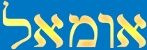 omael
