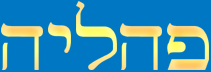 Pahaliah