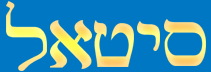 Sitael