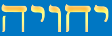 Yehuiah