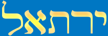 yerathel