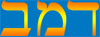 demav