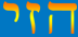 hazai