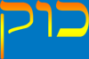 kevaq