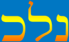 nalakh