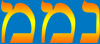 nemim