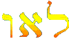lav
