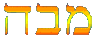 Mabah